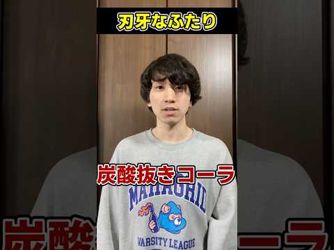 刃牙みたいなふたり#shorts #刃牙 #刃牙道 #範馬刃牙 #範馬勇次郎