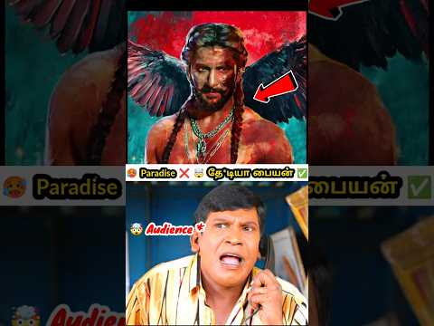 The Paradise Glimpse Review 🤯|| தேவ்டி** மகன் 😱💥 Nani 🔥 #theparadiseglimpse #naturalstarnani #shorts