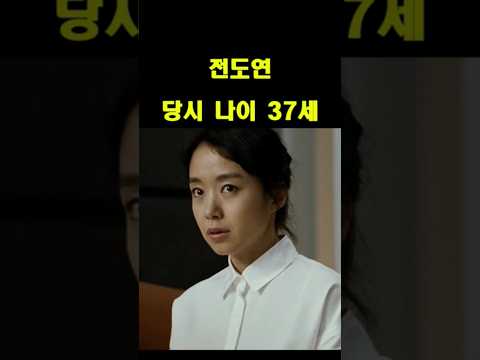 영화 하녀(The Housemaid, 2010) 배우들, 그때 그리고 현재 모습 #cast , Then and Now